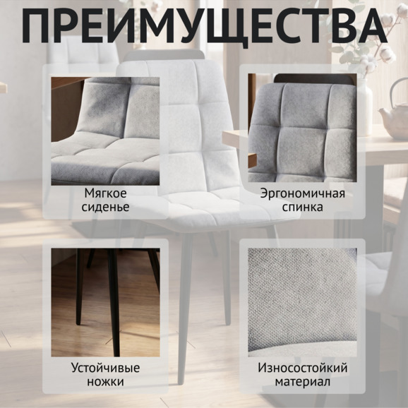 Стул Олис, велюр ньютон антрацит, металл Стул Олис, велюр ньютон антрацит, металл - фото 6