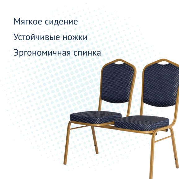 Секция стульев Хит, жаккард корона синяя, каркас золото - фото 3