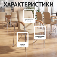 Фотография товара Стул Самба, кожзам Нитро бейге, каркас гальваника, подлокотники бук, под лак от компании ChiedoCover.