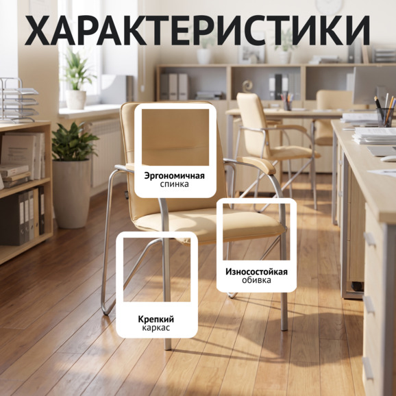 Стул Самба, бежевый - фото 2