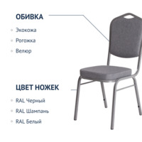 Фотография товара Стул Хит 20, рогожка Laguna 994, каркас серебро от компании ChiedoCover.