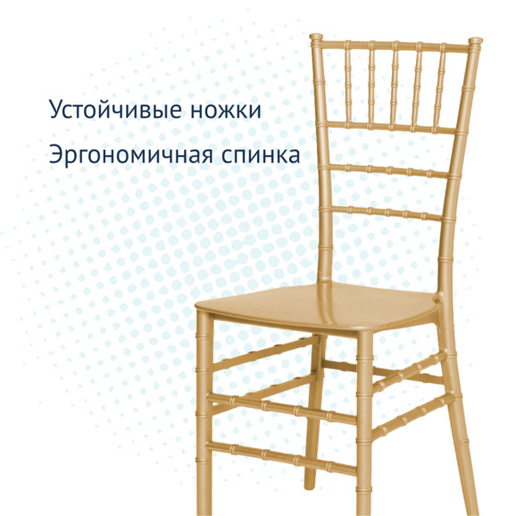 Стул Кьявари пластиковый , золотой - фото 2