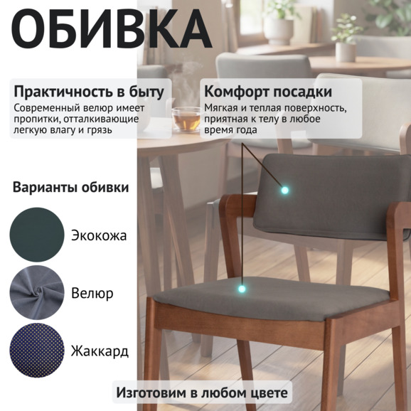 Полукресло Ostin, велюр Nubuk 57, бук морилка светлый орех - фото 3