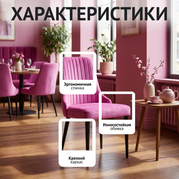 Стул Конгсберг, велюр Велютто 41, каркас металл черный - фото 2