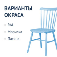 Фотография товара Стул Такер, голубой деревянный от компании ChiedoCover.