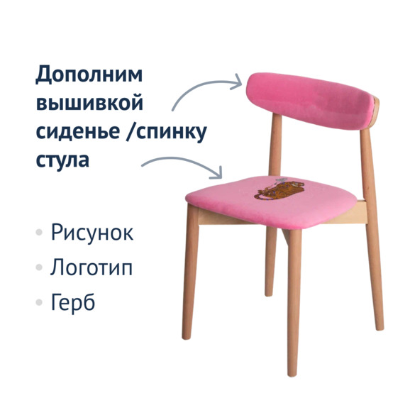 Стул Роквелл вышивка тигр с трубкой, велюр TEDDY 833  - фото 9