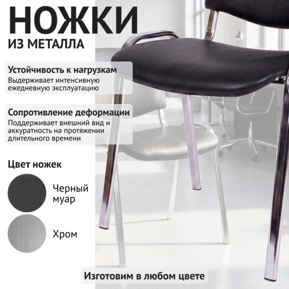 Стул Изо, экокожа Блэк, каркас хром - фото 4