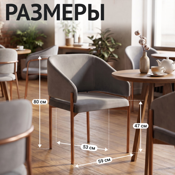 Полукресло Гуччи, велюр Реми 83, каркас металл Полукресло Гуччи, велюр Реми 83, каркас металл - фото 5