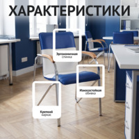Фотография товара Стул Самба, синий/белый, каркас - серебро от компании ChiedoCover.