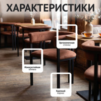 Фотография товара Стул Турмалин New, замша Smile chocolate, каркас металл от компании ChiedoCover.