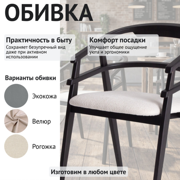 Стул Надин Стул Надин - фото 3