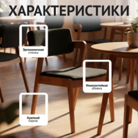 Фотография товара Полукресло Ostin, рогожка черная, ножки бук от компании ChiedoCover.