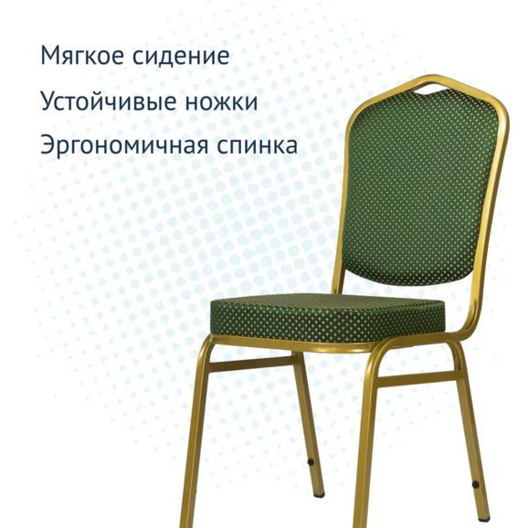 Стул Хит 20мм банкетный, золото, зелёная корона - фото 3