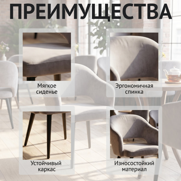 Стул Флай, велюр Велютто 08, ножки металлические Стул Флай, велюр Велютто 08, ножки металлические - фото 6