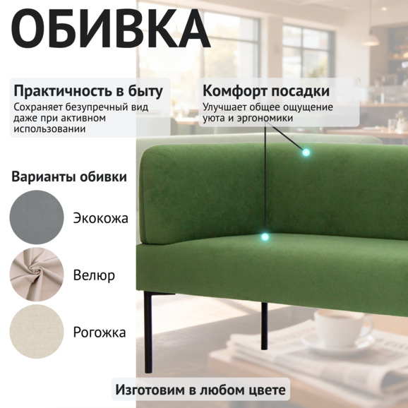 Диван Гарда, велюр Гэлакси Лайт 09, ножки металл черный муар Диван Гарда, велюр Гэлакси Лайт 09, ножки металл черный муар - фото 3