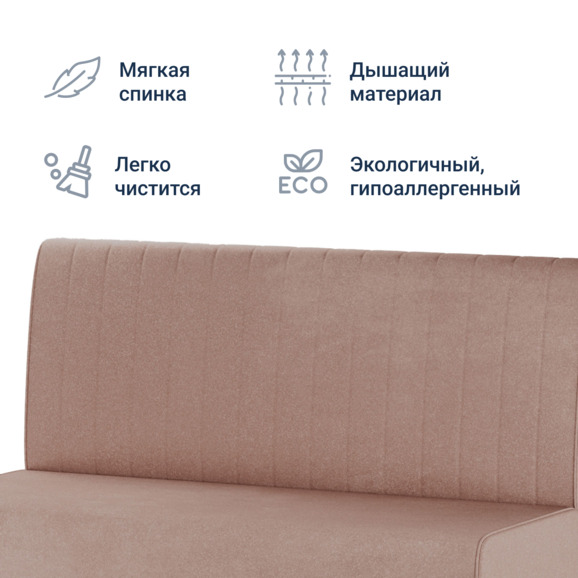 Диван Мистик, велюр Nuvola 62 розовый, ЛДСП Кроношпан Плитторг Дуб Сонома - фото 3