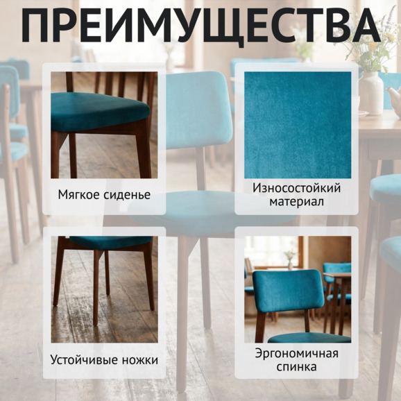 Стул Топас - фото 6