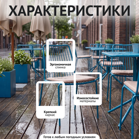 Стул Лион с подушкой, голубой, бежевый - фото 2