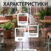 Фотография товара Стул Лион с подушкой 01, рогожка красная Лардаса 490 от компании ChiedoCover.