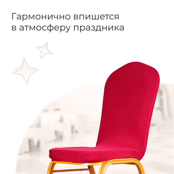 Чехол на стул 46 - фото 2
