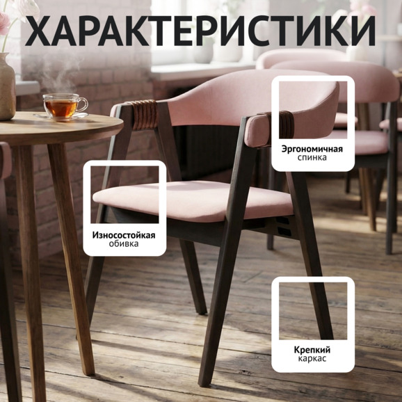 Полукресло Дольче, велюр Тедди 22 бежевый, венге - фото 2