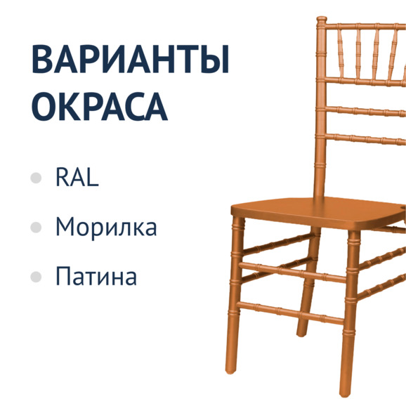 Стул Кьявари Серовато-Оранжевый, деревянный - фото 2