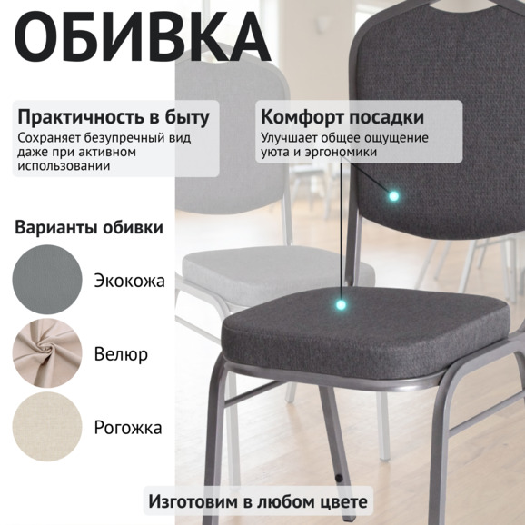 Стул Хит 20, рогожка Амур 07, каркас серебро - фото 3