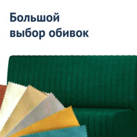 Фотография товара Диван Страйп 1200, велюр от компании ChiedoCover.