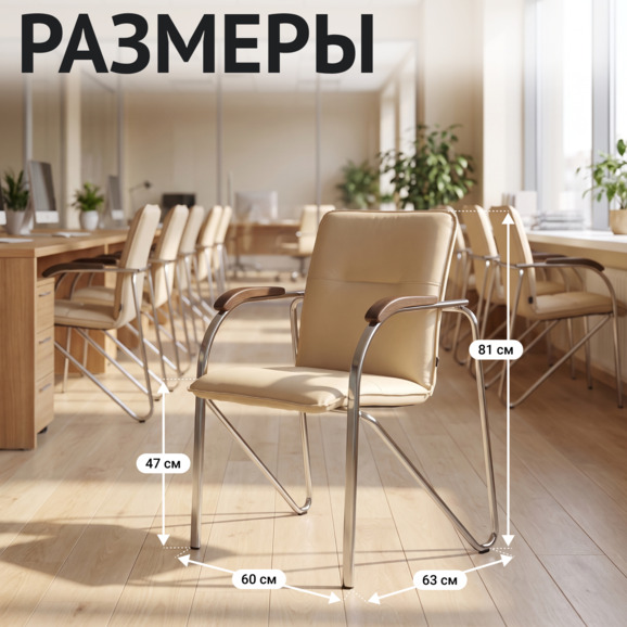 Стул Самба, светло-бежевый, каркас хром - фото 5