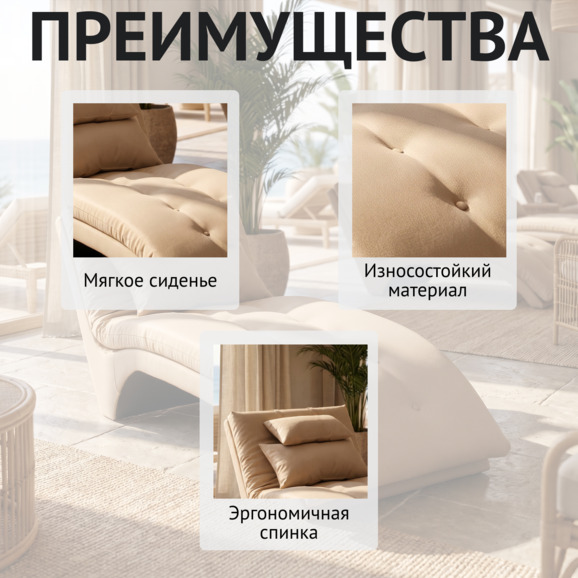 Кресло-шезлонг Каро, экокожа бежевая Кресло-шезлонг Каро, экокожа бежевая - фото 5