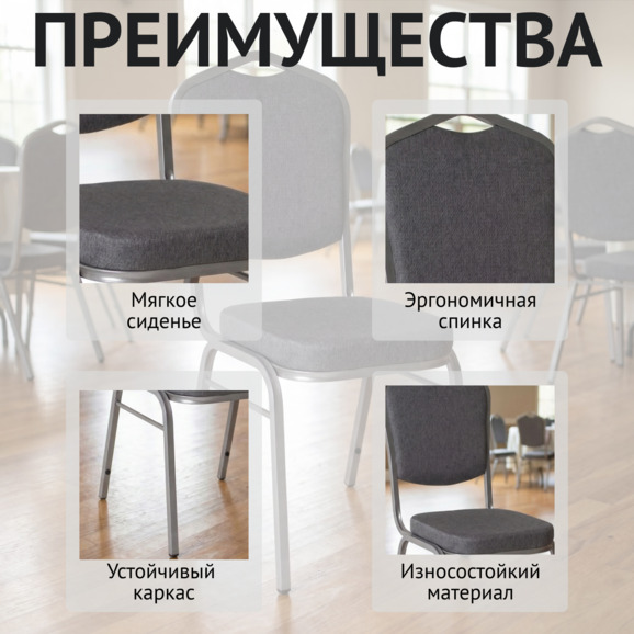 Стул Хит 20, рогожка Амур 07, каркас серебро - фото 6