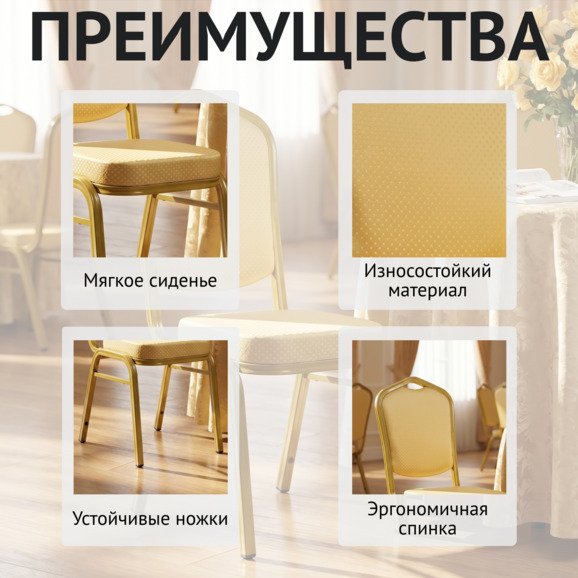 Стул Хит 25мм - золото, бежевая корона - фото 6