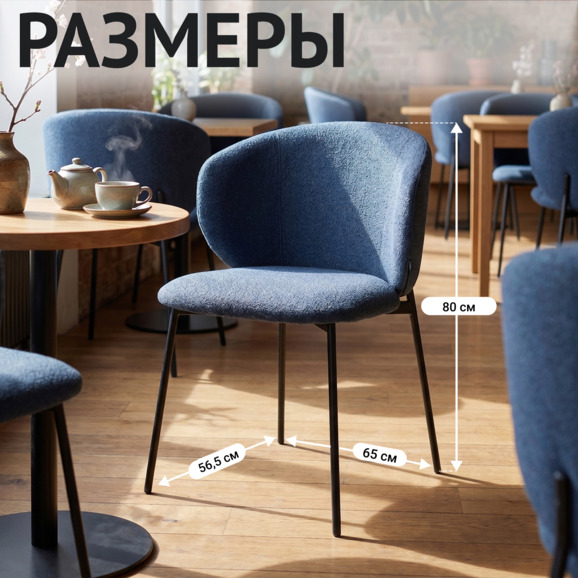 Стул Дрезден, букле Позитив 11, каркас Рал 9005 муар - фото 5
