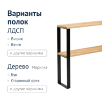Фотография товара Стеллаж 01 от компании ChiedoCover.