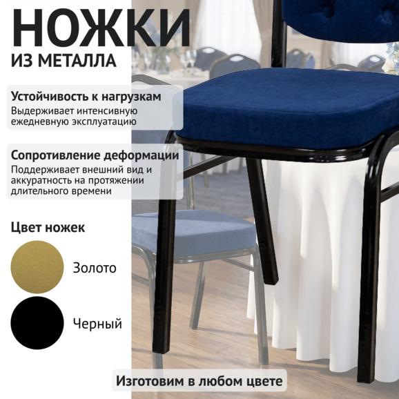 Стул Хит 25 мм, каркас черный глянец, каретная стяжка Люкс - фото 4
