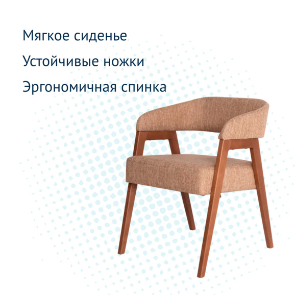 Стул Ricco, рогожка Bingo 32, бук морилка светлый орех - фото 3