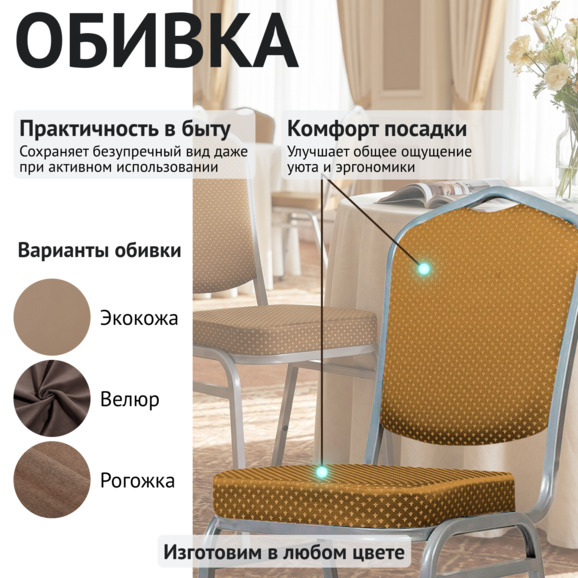Стул Хит 20мм банкетный, серебро, коричневая корона - фото 3