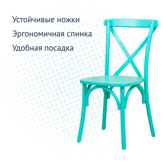 Стул Кроссбэк, деревянный, бирюзовый - фото 3