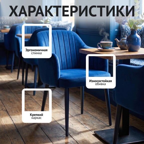 Стул Тюльпан, вельвет королевский синий, ножки черные - фото 2