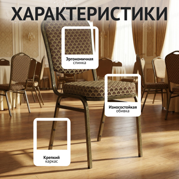 Стул Хит 20мм - антик медь, арш темно-коричневый - фото 2