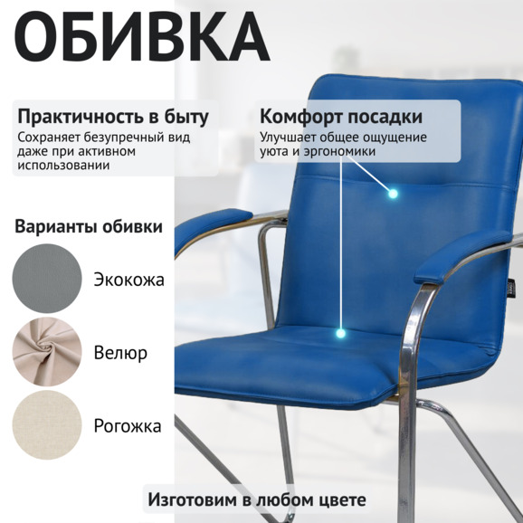 Стул Самба, экокожа Блю, каркас гальваника - фото 3