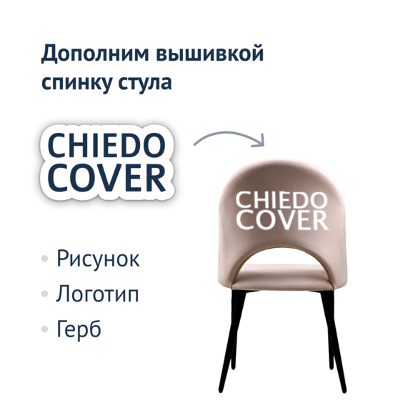 Стул Игнис, ножки черные, велюр бежевый - фото 5