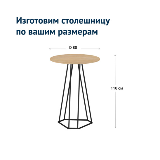 Стол коктейльный Глобус  - фото 4
