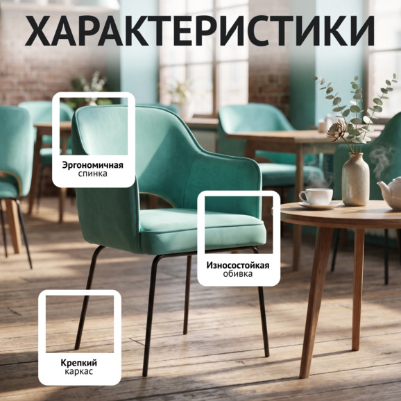 Стул Роза, вельвет голубой, металлические ножки Стул Роза, вельвет голубой, металлические ножки - фото 2