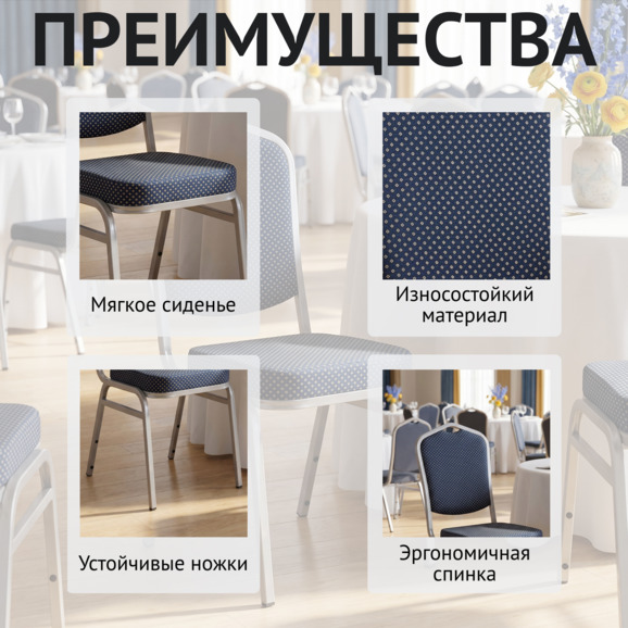 Стул Хит 20мм, алюминиевый каркас, серебро, синий жаккард - фото 6