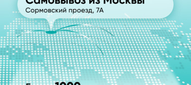 Баннер компании ChiedoCover Товары в наличии Баннер компании ChiedoCover Товары в наличии