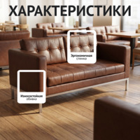 Фотография товара Диван Сигим, коричневая экокожа от компании ChiedoCover.