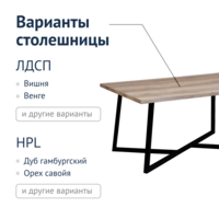 Фотография товара Стол Лофт Гинди от компании ChiedoCover.