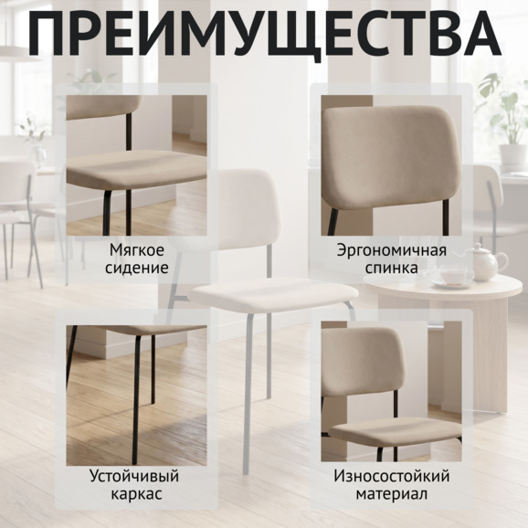 Стул Квик, велюр Тедди 305, каркас металл черный - фото 6