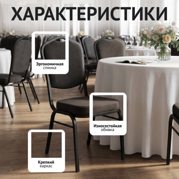 Стул Хит 20, велюр Евита 07, каркас черный - фото 2